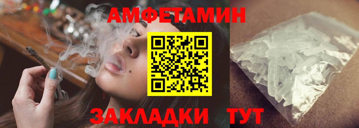 Амфетамин 97%  Вход с VPN  АМФ  Родники 