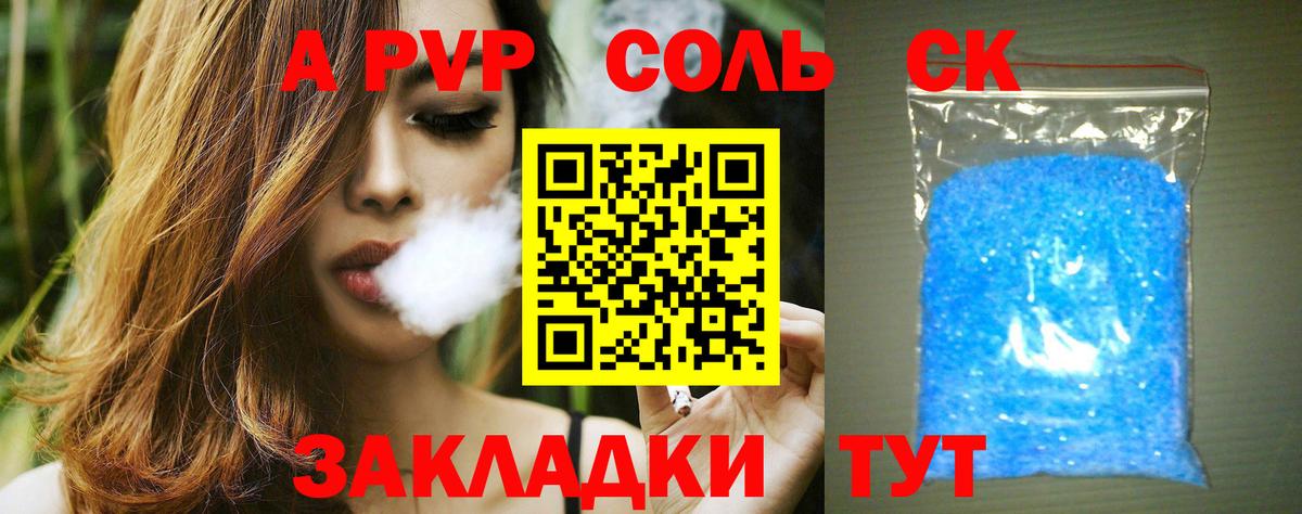 как найти закладки  A PVP  Родники  Вход с VPN  Alfa_PVP кристаллы 