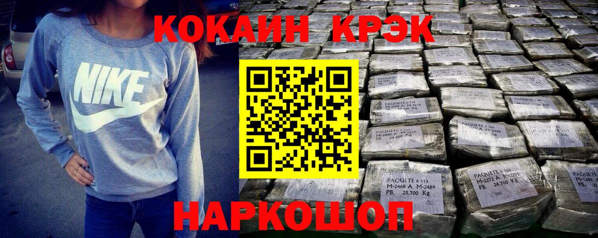 Меф кристаллы  COCAIN  Codein  Вход с VPN  A PVP СК   Родники  Марихуана  Гашиш 