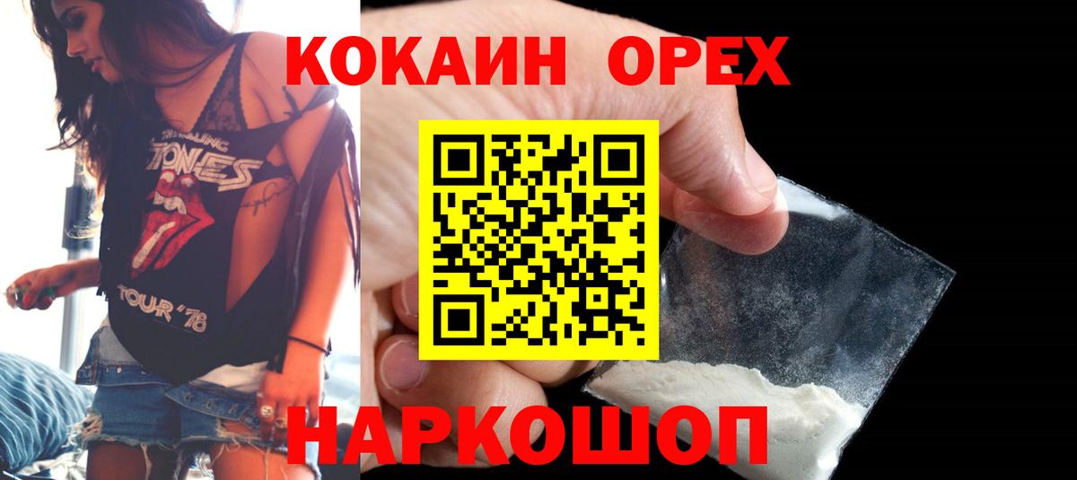 COCAIN 97%  Вход с VPN  КОКАИН Fish Scale  Родники 