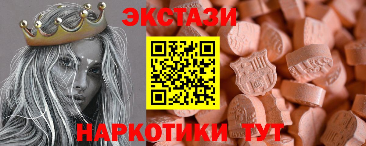 Ecstasy VHQ  Экстази VHQ  Вход с VPN  Родники 