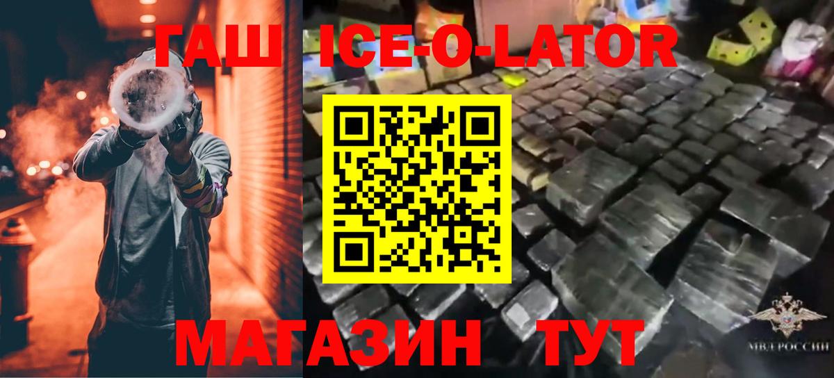 ГАШ Изолятор Родники