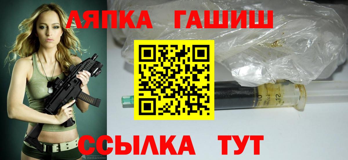 что такое наркотик  Гашиш hashish  Вход с VPN  ГАШ AMNESIA HAZE  Родники 