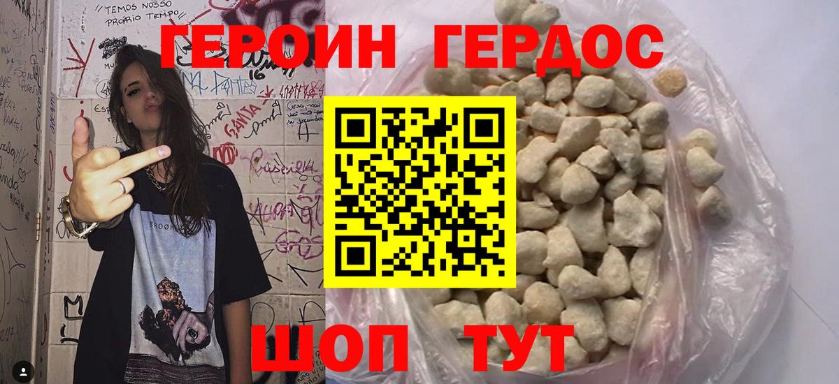 Героин гречка  ГЕРОИН  Родники  Вход с VPN 