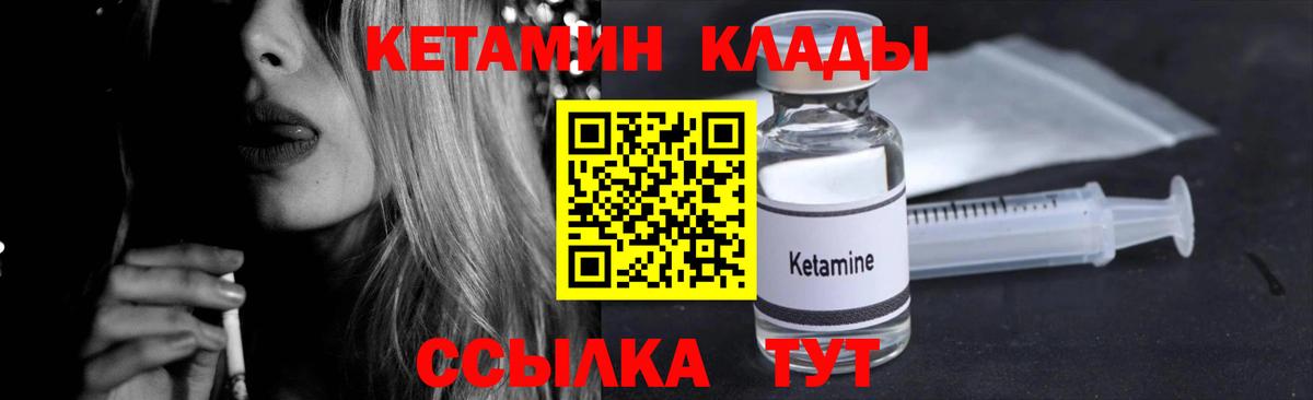 Родники  гидра рабочий сайт  Вход с VPN  КЕТАМИН VHQ 