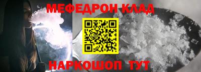 мефедрон VHQ Пенза