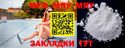 мефедрон VHQ Пенза