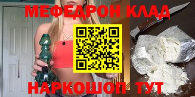 мефедрон VHQ Пенза