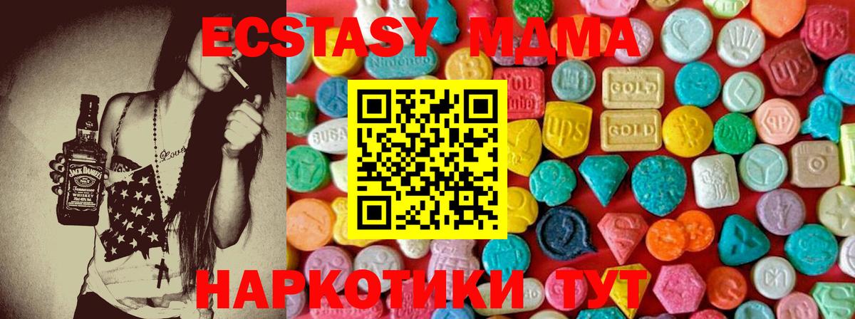 Родники  MDMA кристаллы  MDMA Molly  MDMA  Вход с VPN 