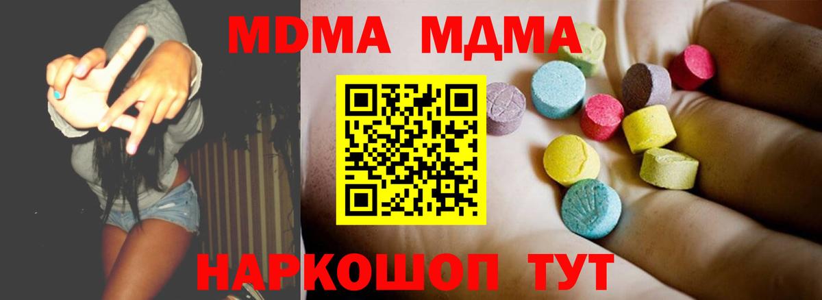 МДМА молли Родники
