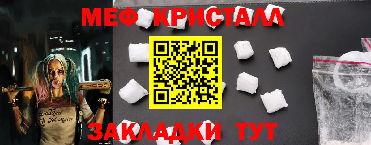 Родники  Мефедрон кристаллы  Мефедрон кристаллы  МЕФ  Вход с VPN 