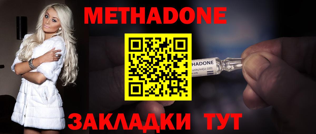 Родники  МЕТАДОН мёд  Вход с VPN  МЕТАДОН кристалл 