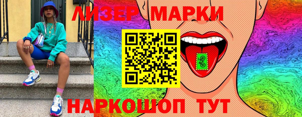 Марки 25I-NBOMe 1,8мг Родники