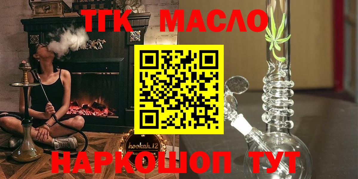 Родники  ТГК жижа  Вход с VPN 