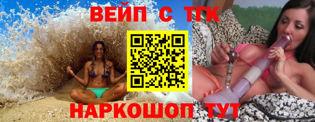 Дистиллят ТГК вейп с тгк Родники